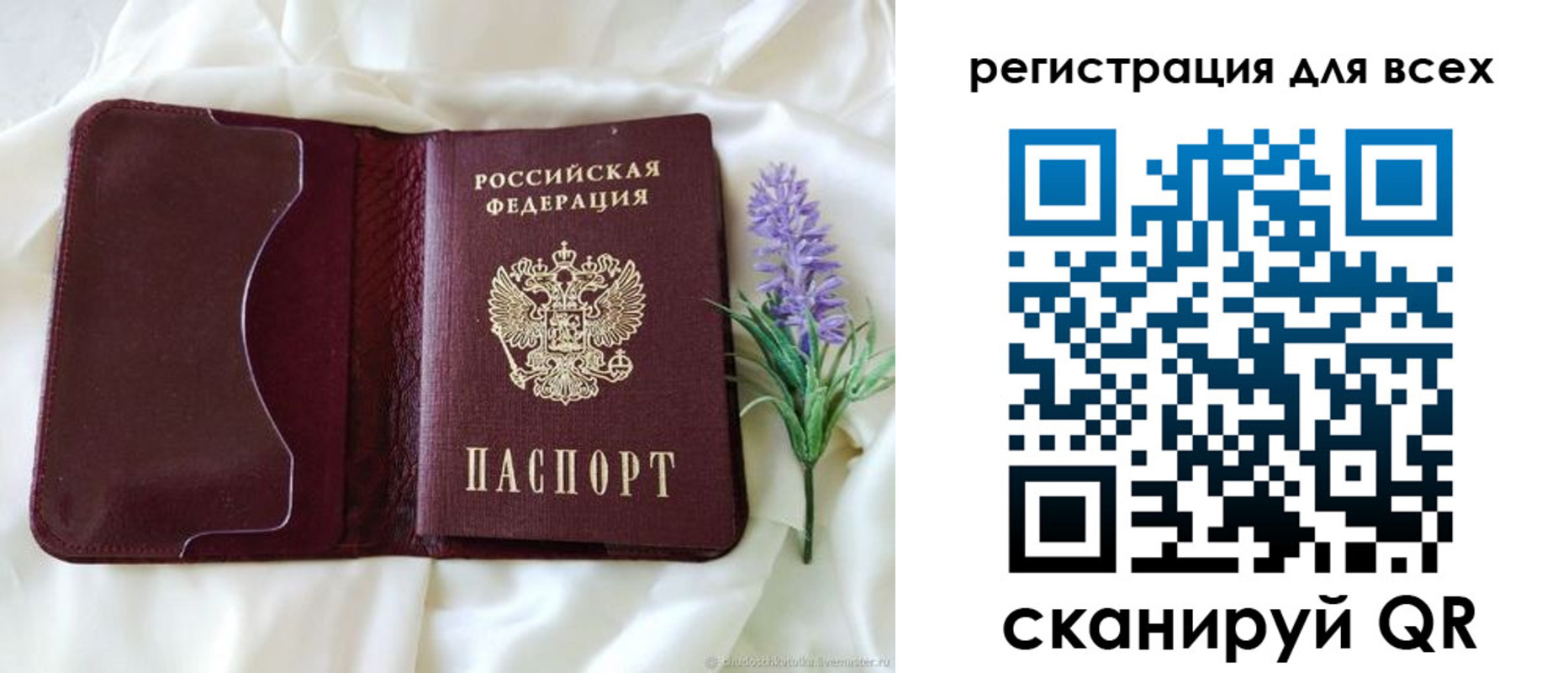 прописка 2025 в Альметьевске