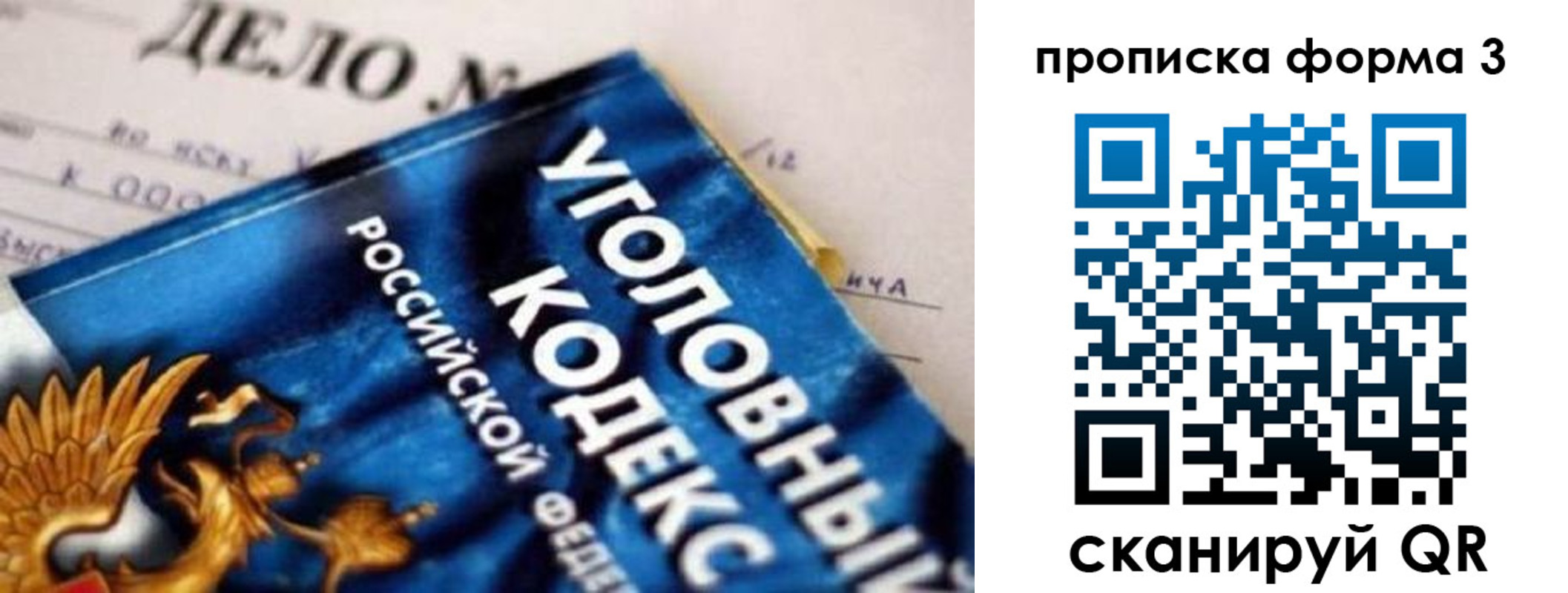 прописка от собственника в Альметьевске