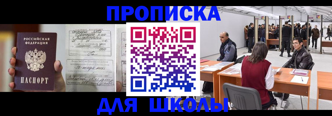 прописка иностранных граждан в Альметьевске