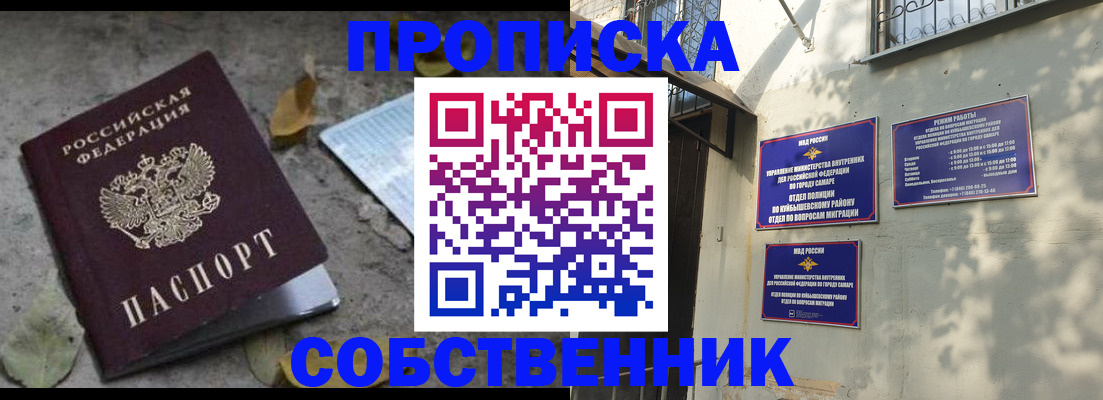 временная регистрация в квартире в Альметьевске