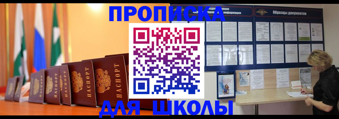 прописка для кредита в Альметьевске