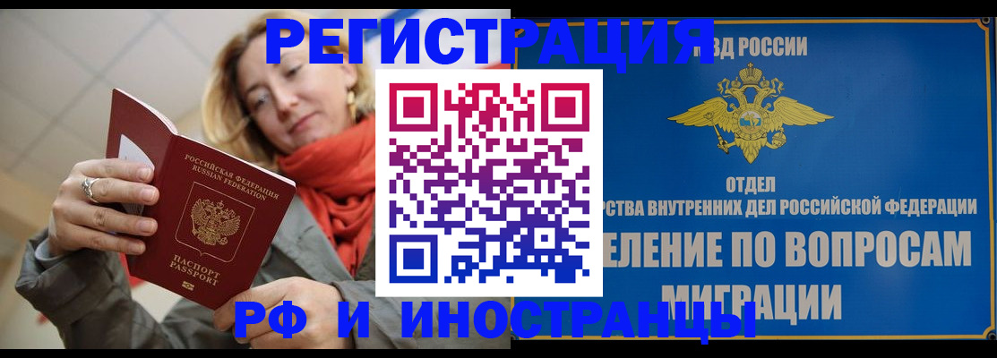прописка для кредита в Альметьевске