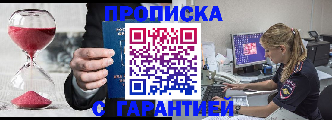 где прописаться в Альметьевске