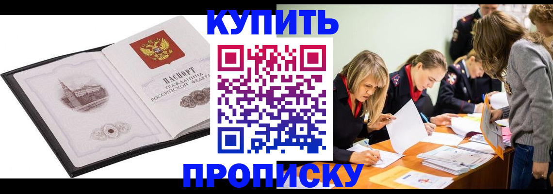 временная регистрация недорого в Альметьевске
