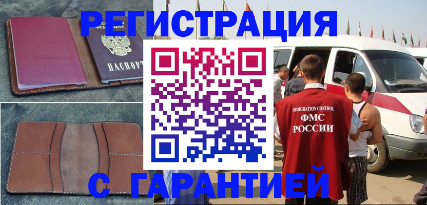 регистрация в Альметьевске