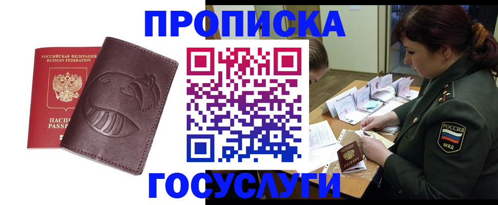 прописка иностранных граждан в Альметьевске