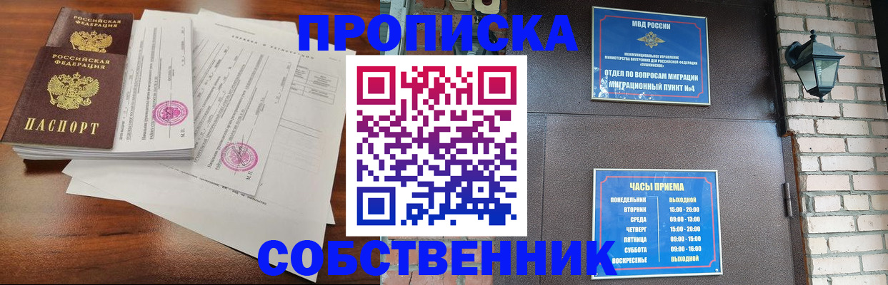 временная регистрация купить в Альметьевске