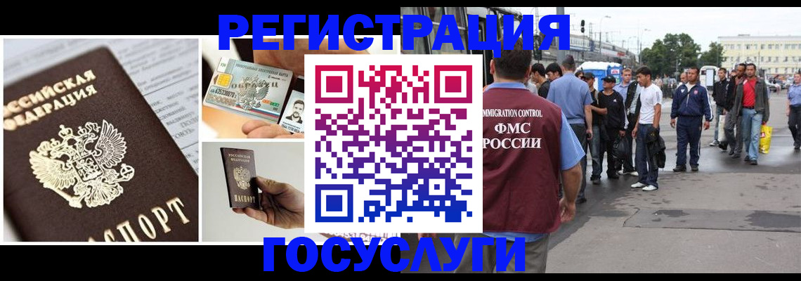 временная регистрация госуслуги в Альметьевске