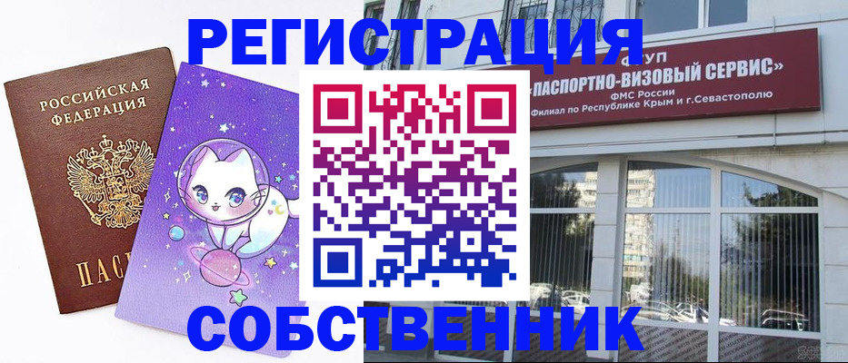 прописка для военкомата в Альметьевске