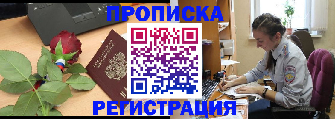 где прописаться в Альметьевске